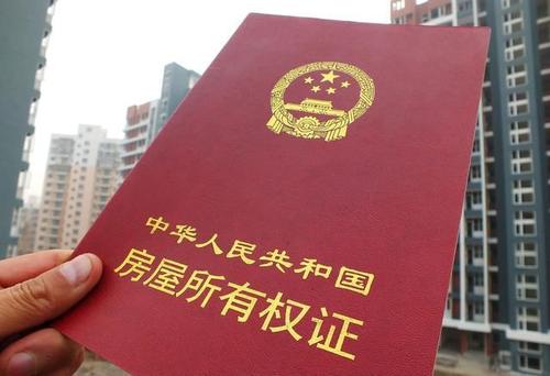 婚前买房房产证还没出来就结婚了算什么