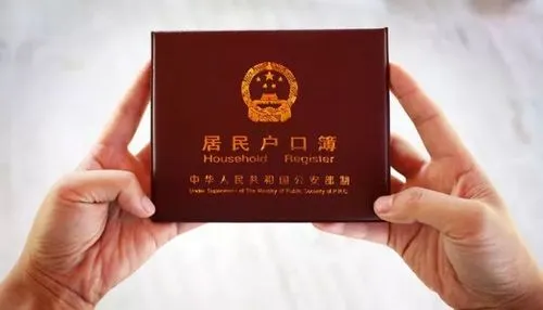 户口本第二页是什么内容
