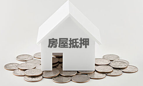 房产抵押登记过期了怎么办