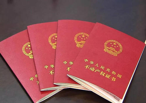 办房产证需要什么资料，如何走流程