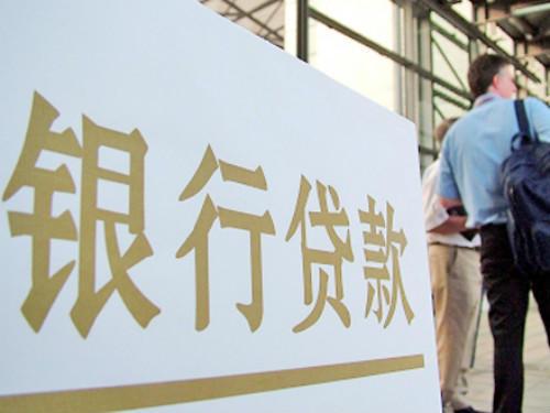 银行贷款还不上怎么处理