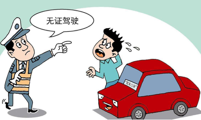 无证驾驶致死怎么判