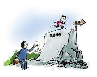 取保执行机关必须是户籍所在地吗