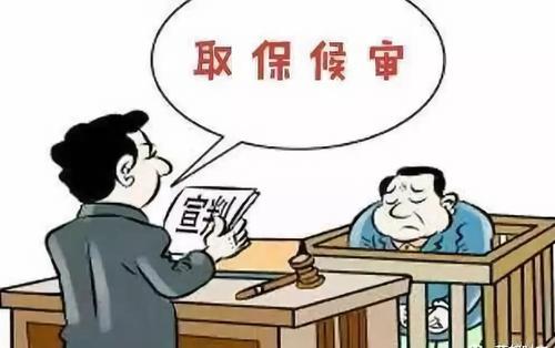 治安拘留可以保释吗
