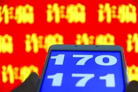 电信诈骗法报案有效吗