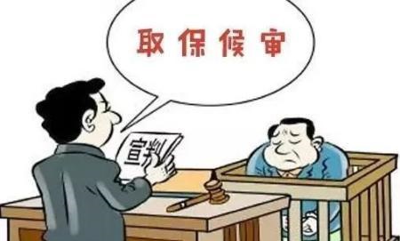 取保候审*佳时间是在什么阶段？