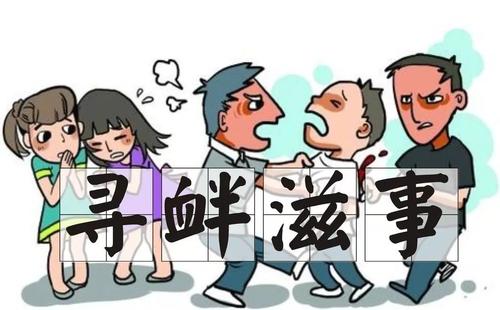 寻衅滋事罪有立功判多久